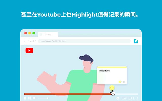 Chrome | PDF荧光笔