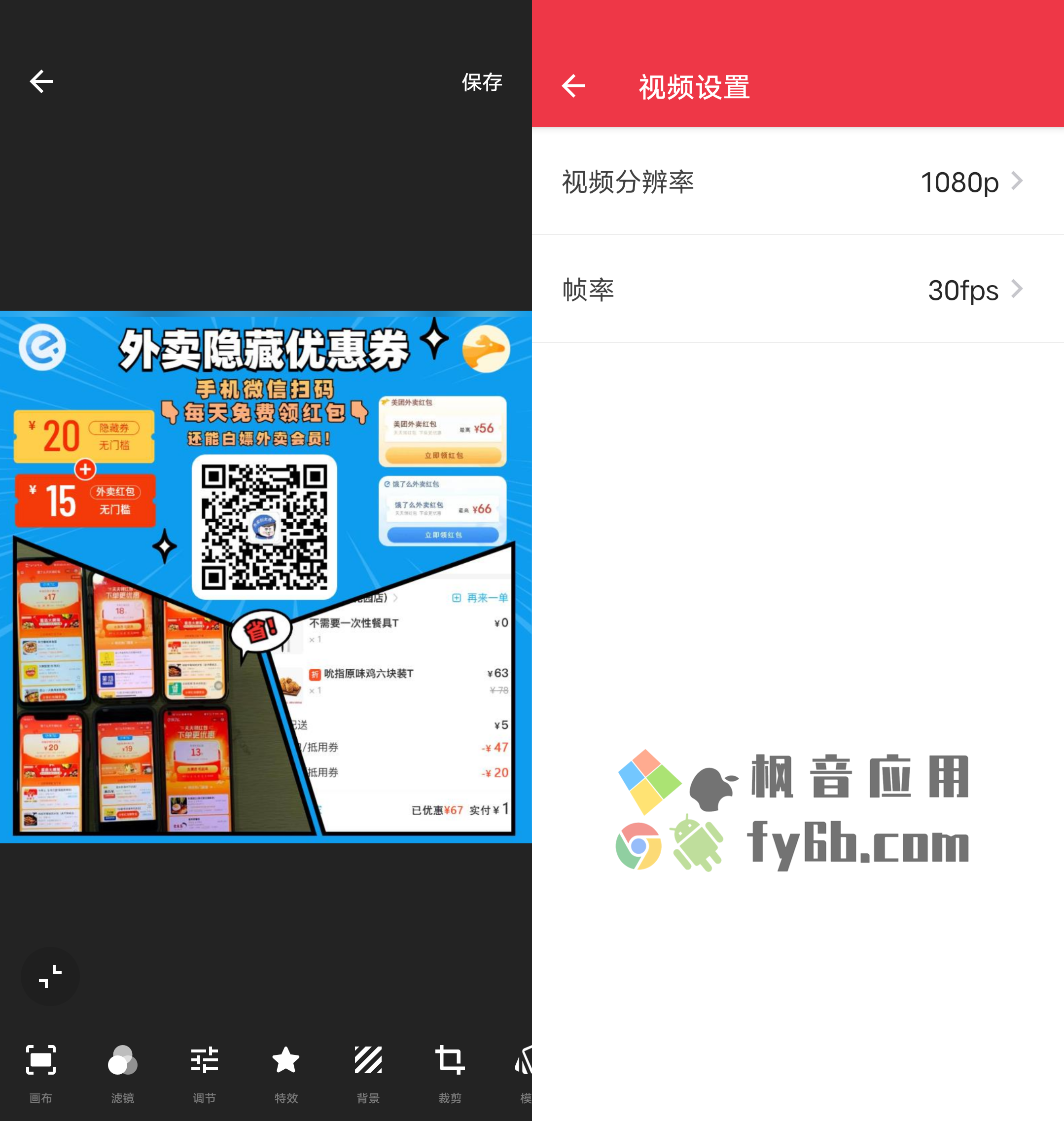 Android InShot-视频编辑_1.751.1331 专业版