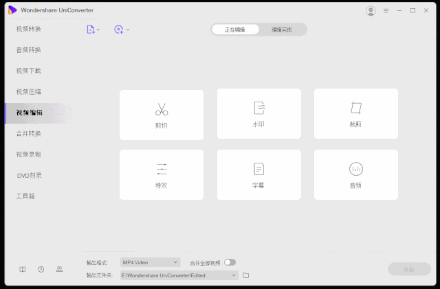 Windows 万兴全能格式转换器 v12.0.1.2 绿化版