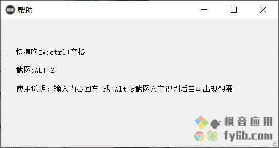 Windows 我要查题_v1.1 便携版