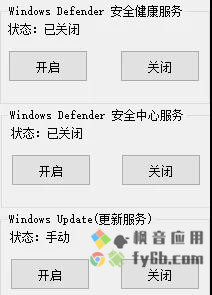 Windows Win10优化工具 v1.0.1