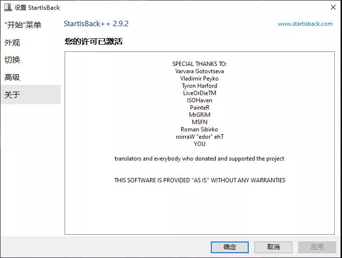 Windows StartIsBack桌面美化-2020 v9.22.0 增强版