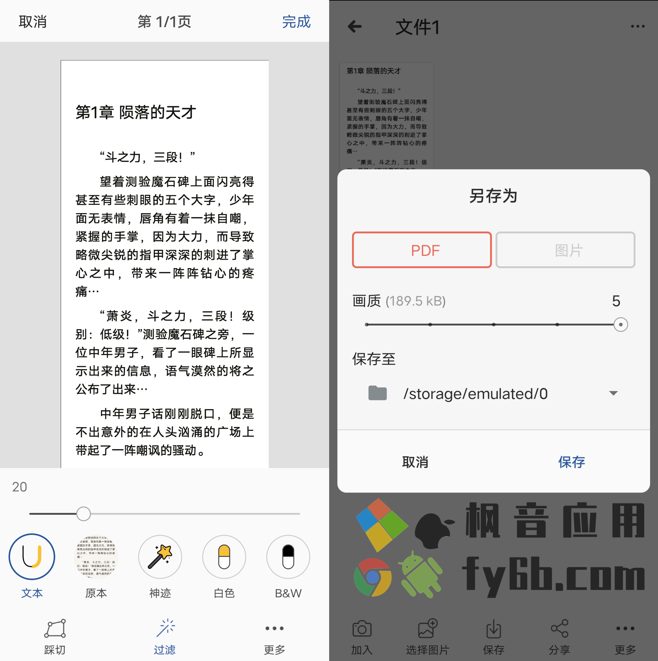 Android Easy Scanner扫描仪_3.2.1 专业版