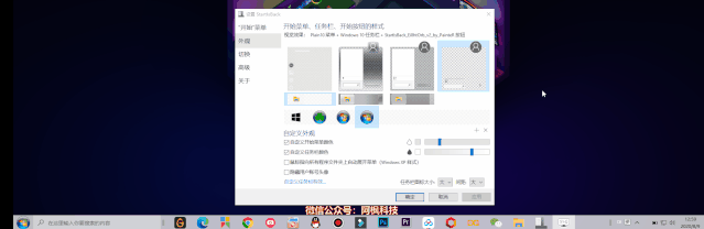 Windows StartIsBack桌面美化-2020 v9.22.0 增强版
