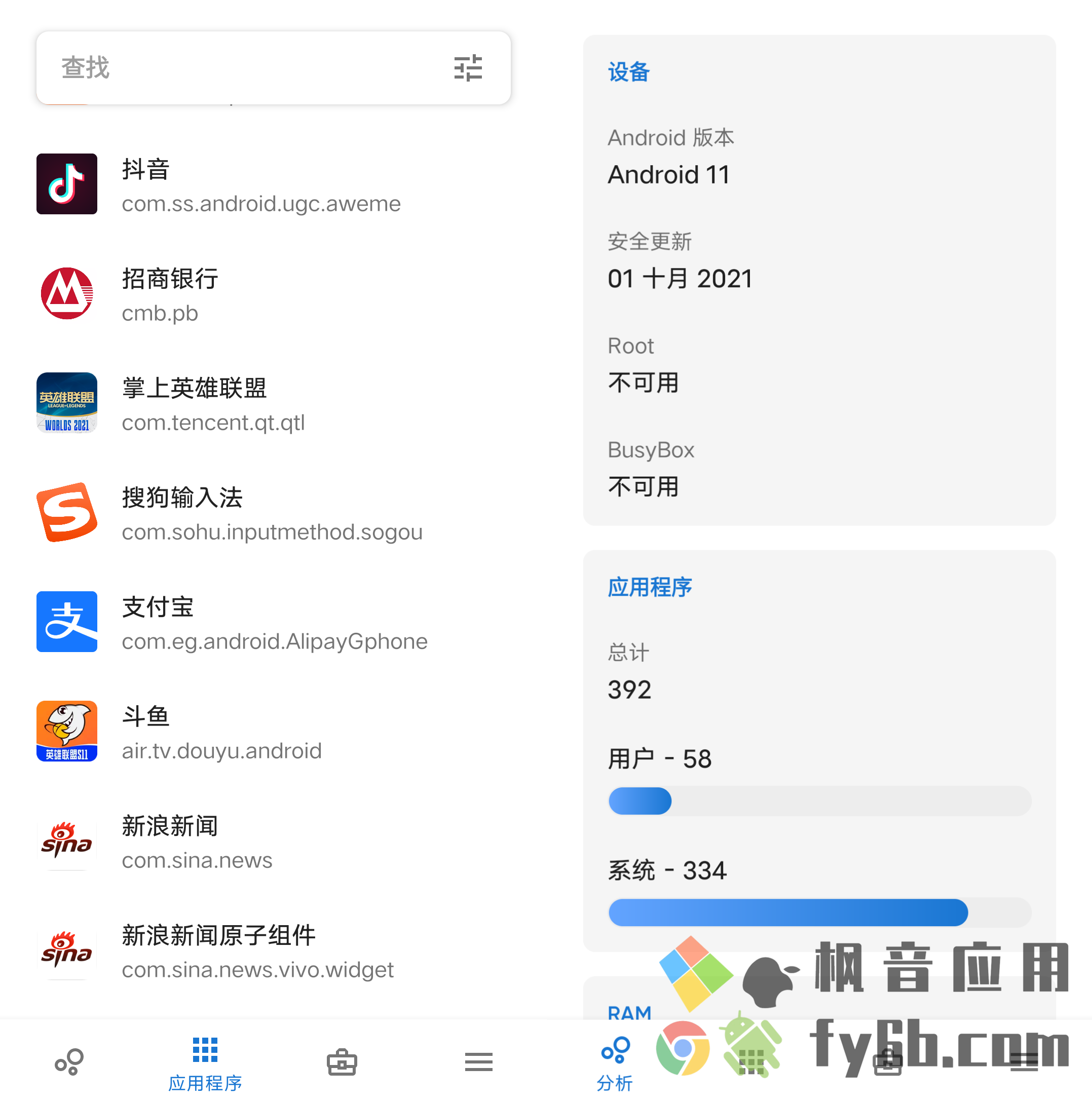 Android Skit_2.1.1 高级版