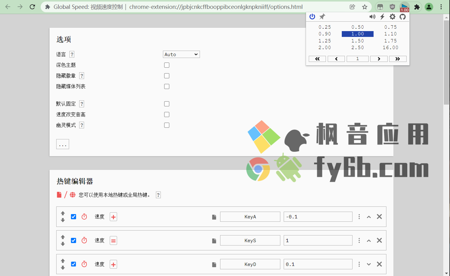 Chrome丨Global Speed: 视频速度控制 2.9.92