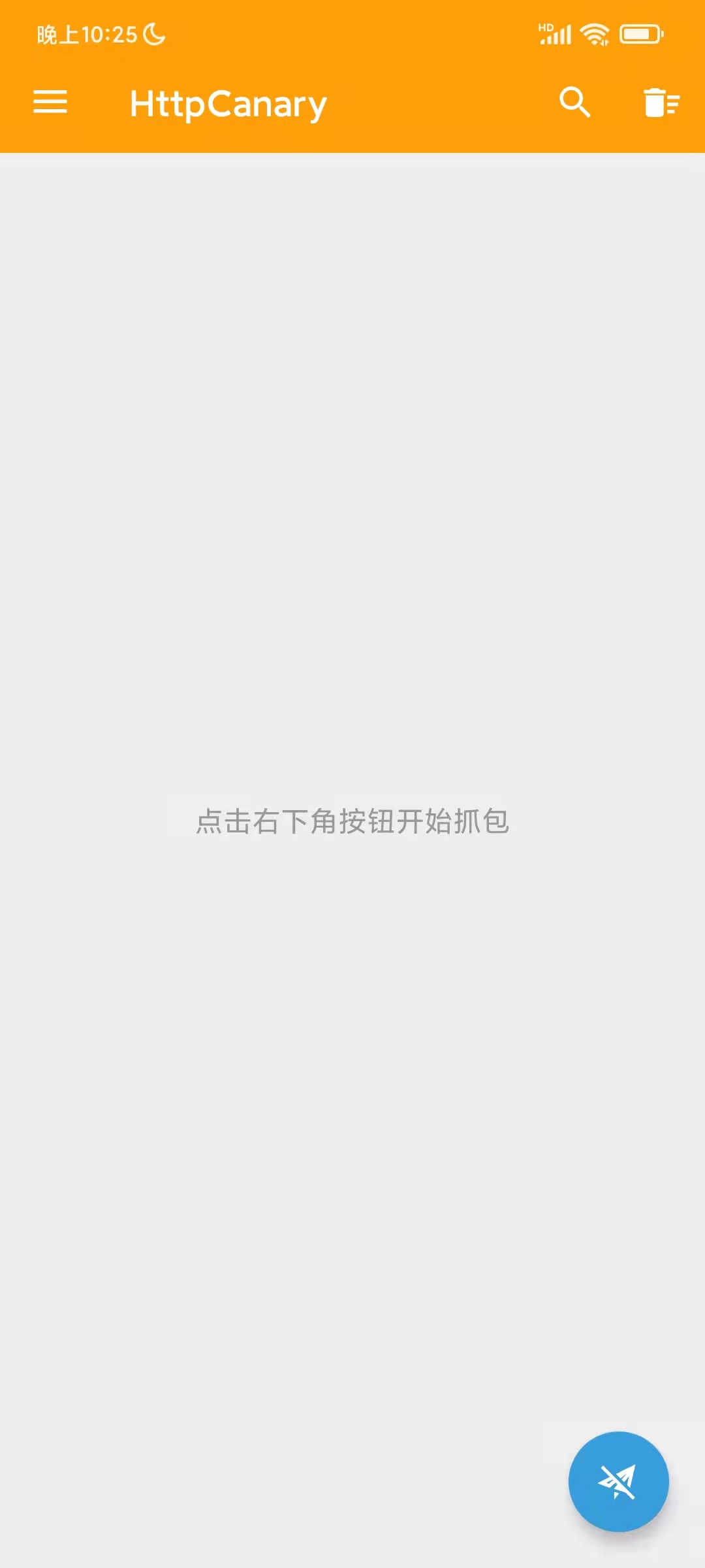 Android 小黄鸟HttpCanary永久高级版v9.2.8.1