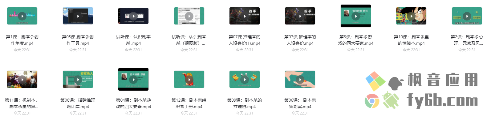 网盘珍藏 | 从0开始学习你的第一堂剧本杀
