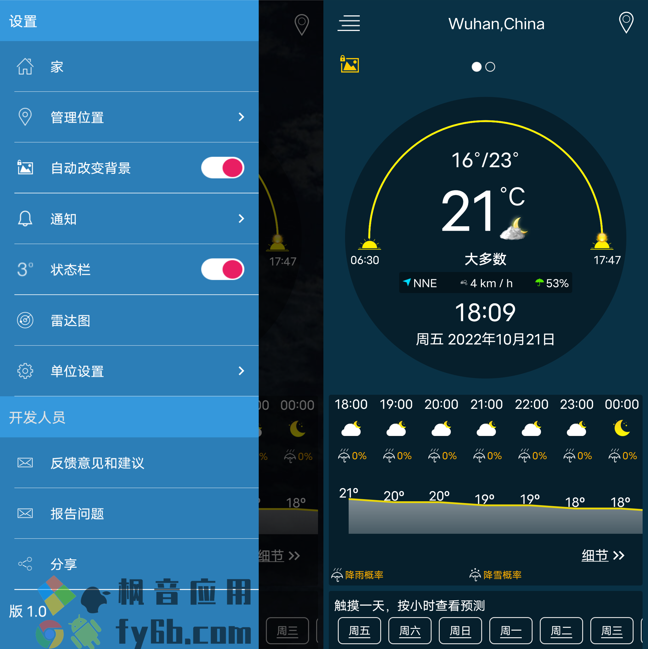 Android Weather Radar Pro天气预报_v1.0