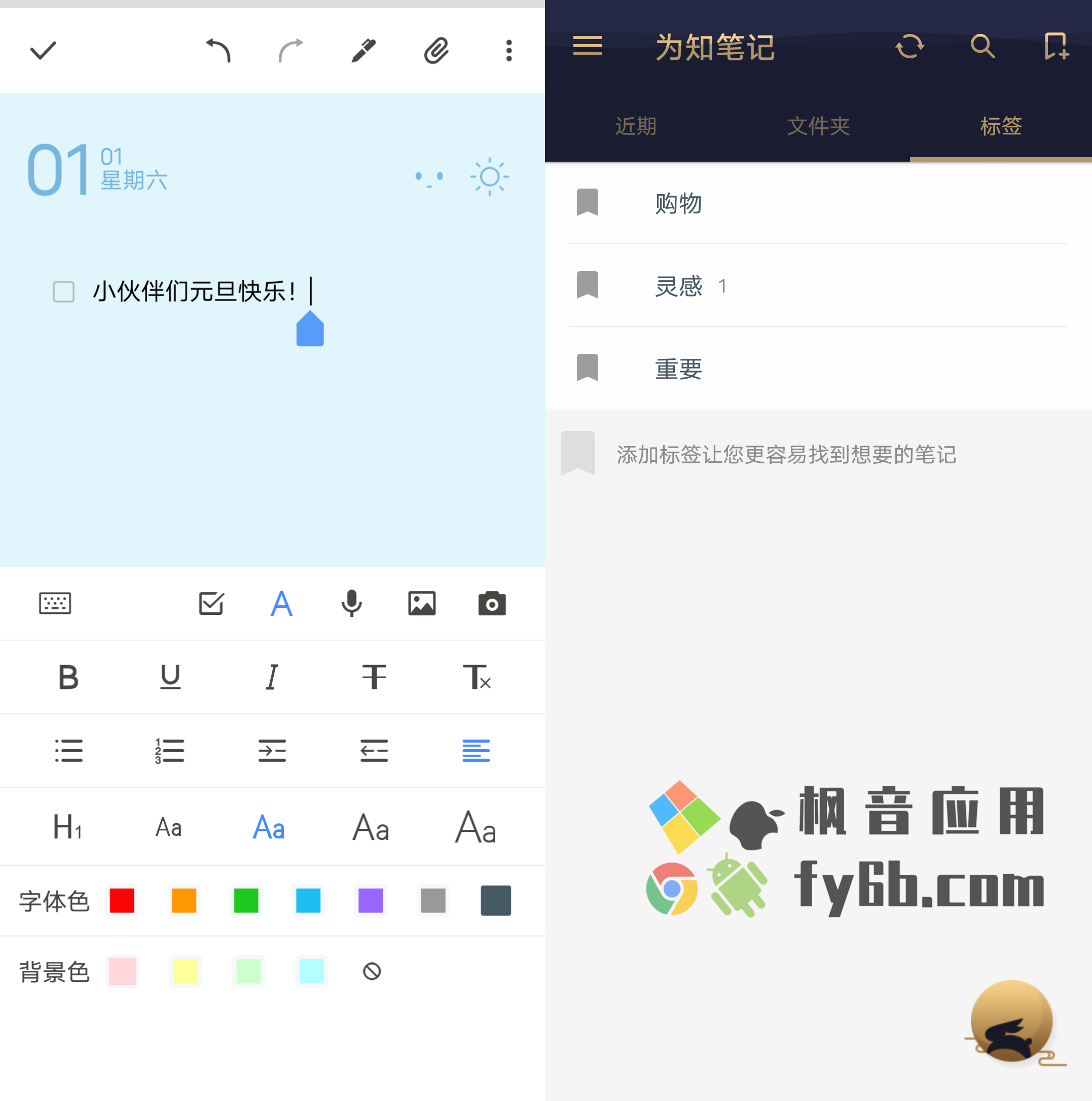 Android 为知笔记_7.9.5 高级版