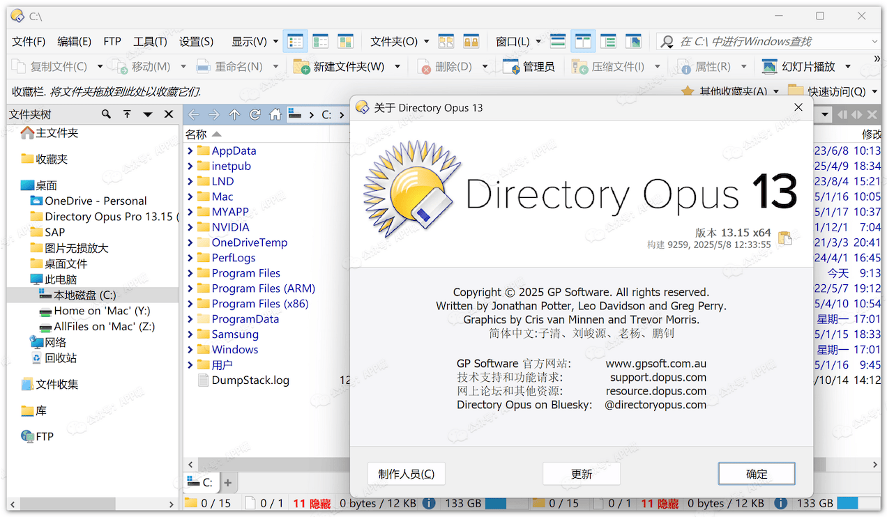 Directory Opus Pro v13.15+注册机,功能强大的文件管理工具,可替代Windows 资源管理器,2025最新版