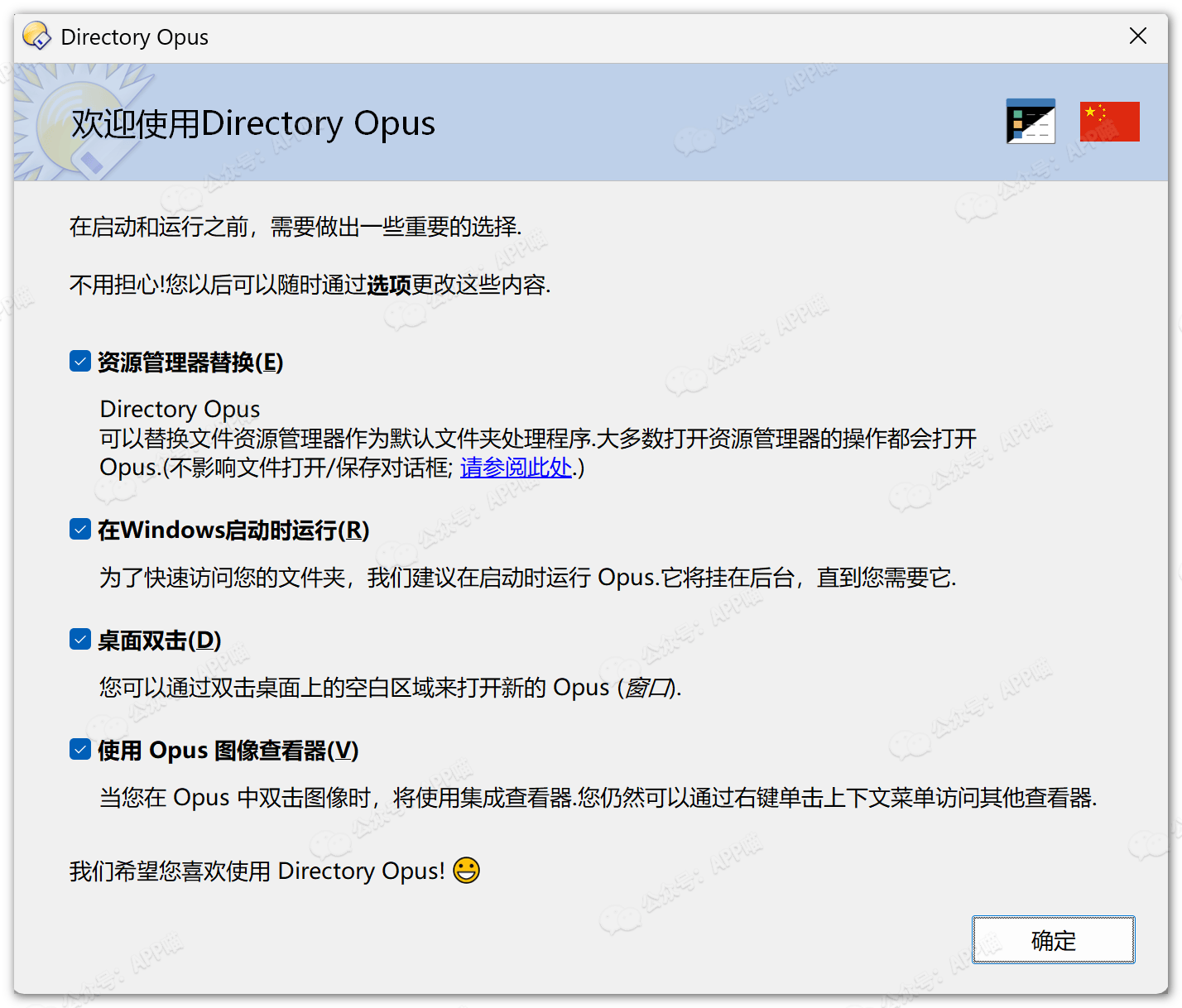 Directory Opus Pro v13.15+注册机,功能强大的文件管理工具,可替代Windows 资源管理器,2025最新版